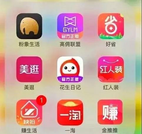 赚钱日记app