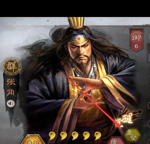 三国志战略版怎么重塑图标