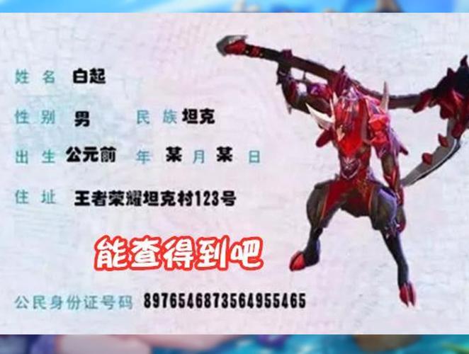 王者荣耀改身份证教程图标