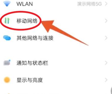 vivo打开WiFi自动关闭