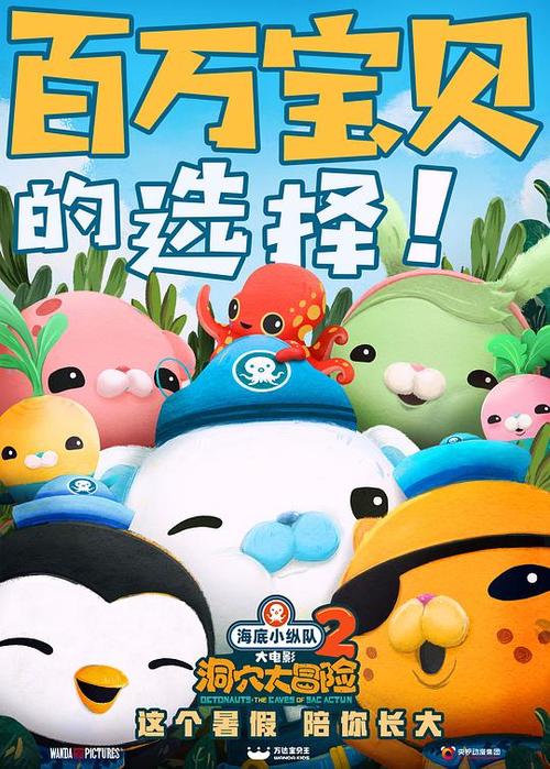 海底小纵队中文免费下载图标