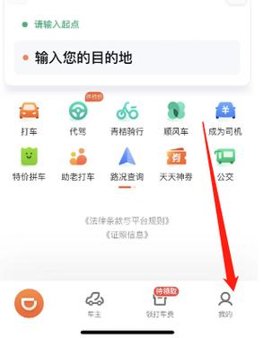 滴滴付款账单在哪里可以看图标