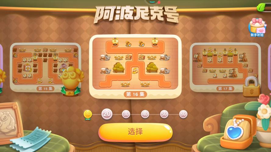 保卫萝卜4阿波尼克号16关图标