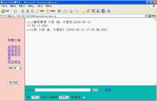 类似聊客的软件有哪些