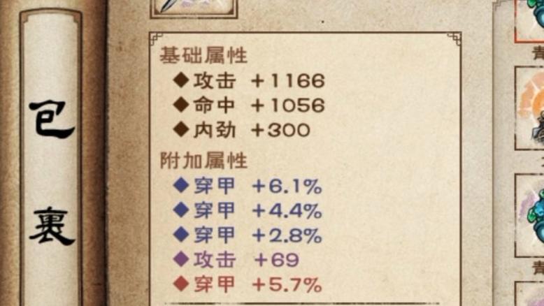 烟雨江湖60级护甲哪里打造图标