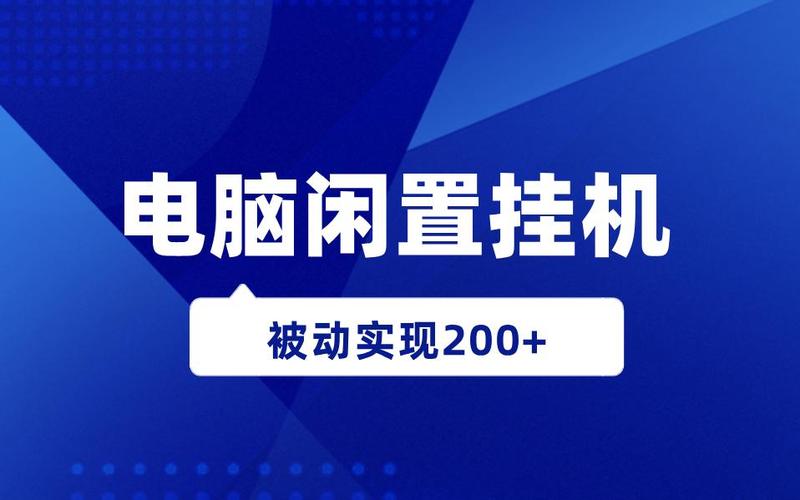 挂挂赚挂机全自动