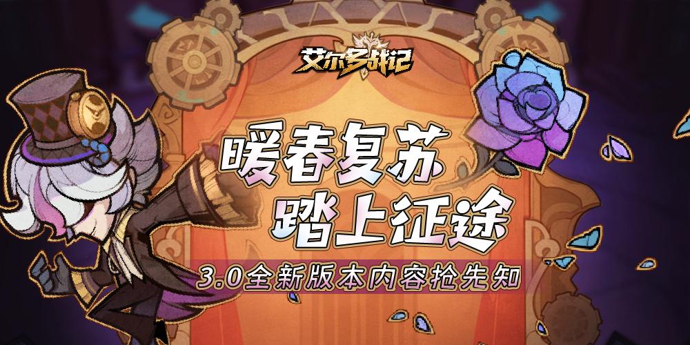 艾尔多战记训练营图标