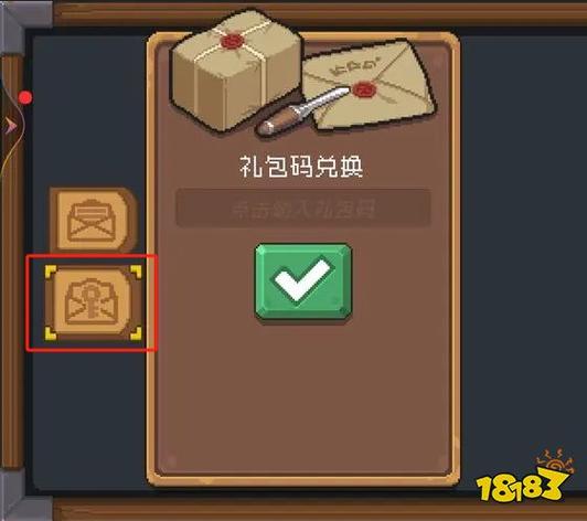 前传礼包兑换码