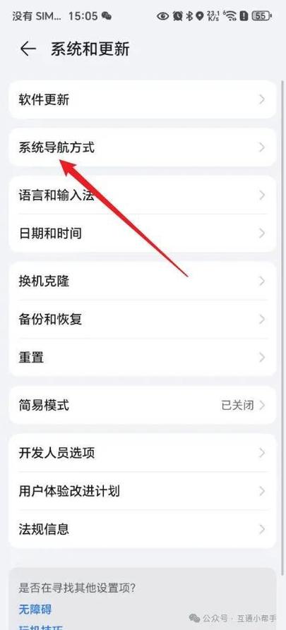 手机设置怎么改回中文