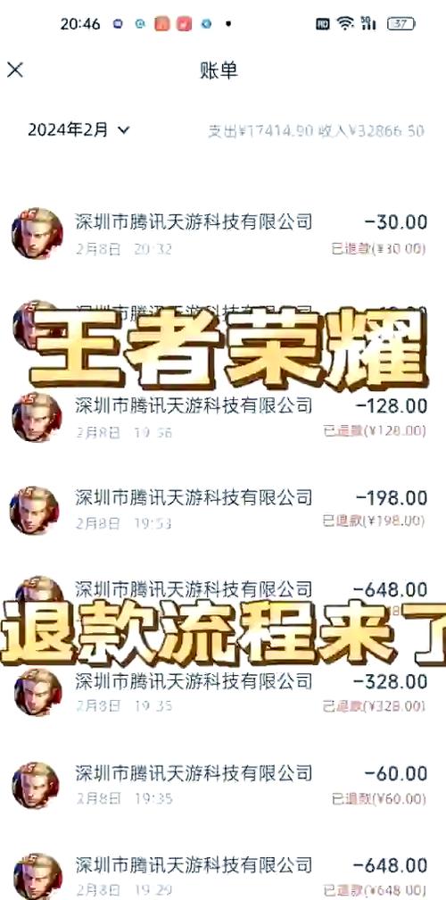 王者荣耀成年玩家如何退款图标