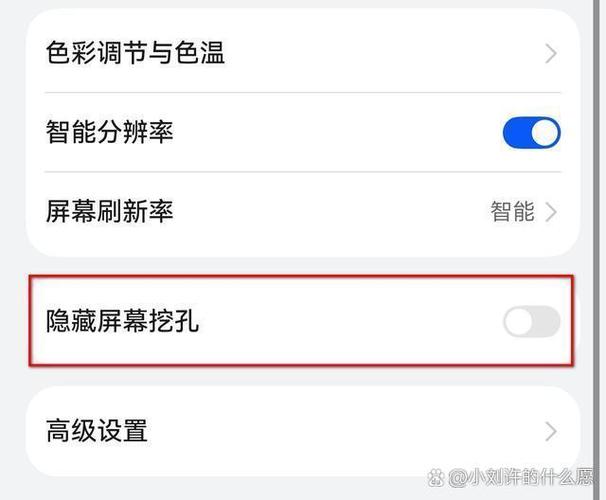 华为色温鲜艳还是标准更省电图标