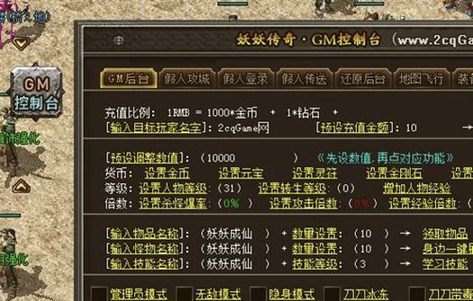 gm工具箱2.0应用介绍