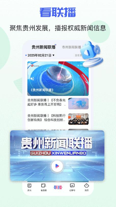 贵州空中黔课在线观看图标