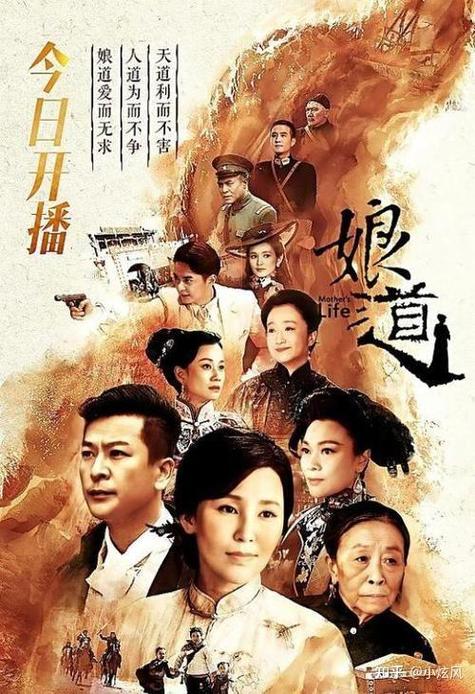 电视剧免费观看电视剧娘道在线观看