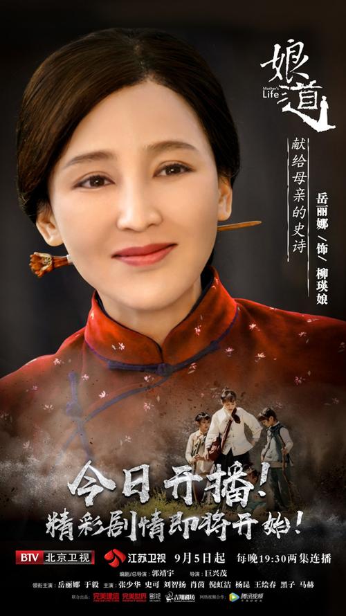 电视剧免费观看电视剧娘道在线观看