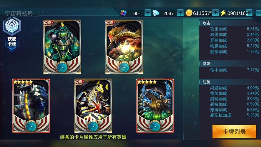 奥特曼传奇英雄无敌版图标