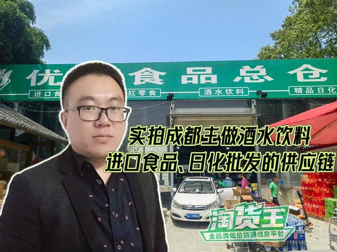 卖饮料怎么找批发商图标