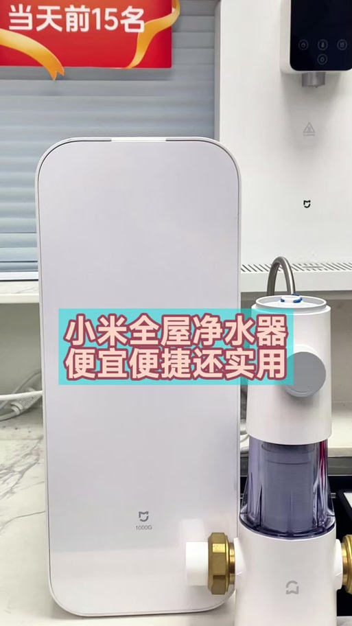 小米净水器连接手机教程图标
