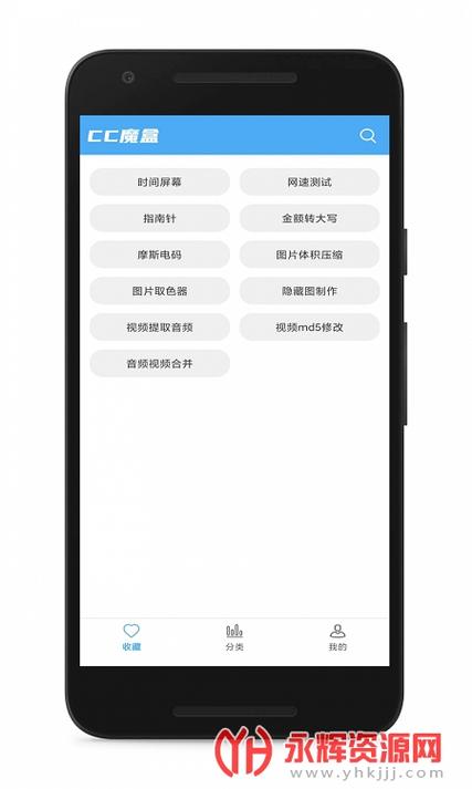 cc魔盒最新版本1.8.7