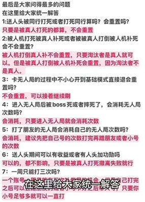 地铁逃生卡无人局