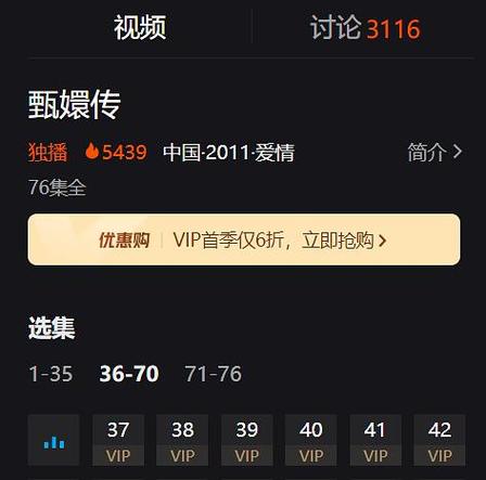 甄嬛传在哪个平台播放