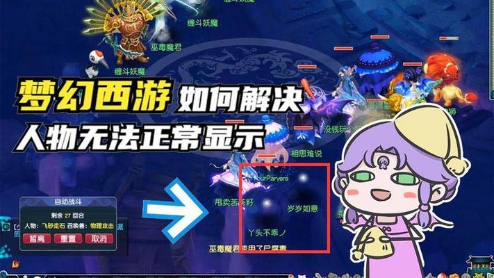 梦幻西游人物显示不出来怎么办图标