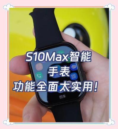 max不能与手表配对
