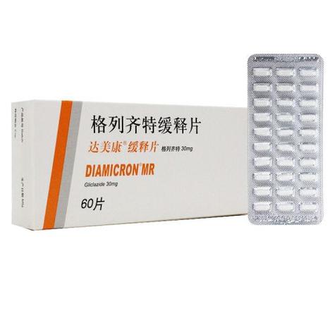 血糖高吃什么药好?