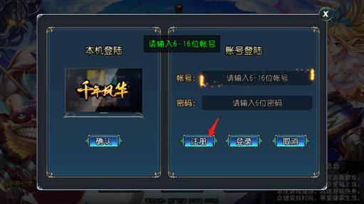 圣剑联盟破解版免登