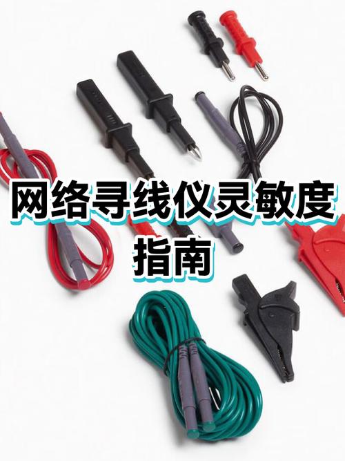 网络寻线仪使用方法