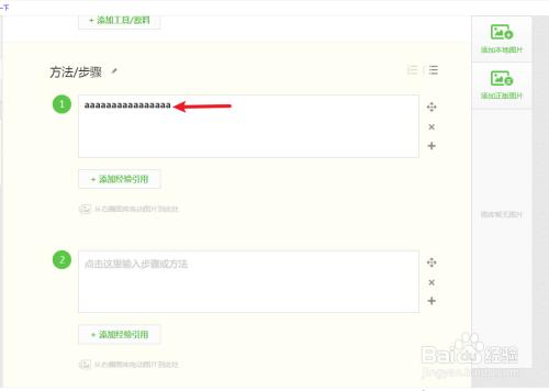 字体加黑怎么设置