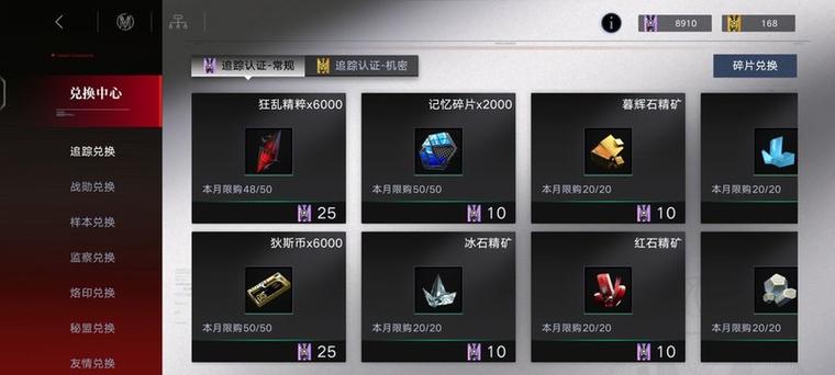 无期迷途玩法