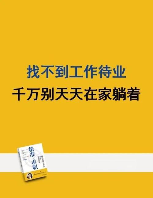在家待业久了害怕上班图标