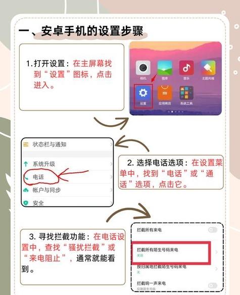 OPPO手机怎么看拦截电话号码