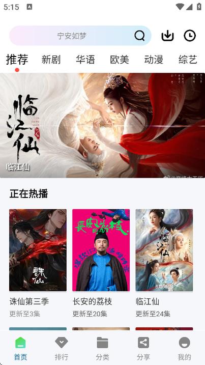 云朵影院免费观看电视剧