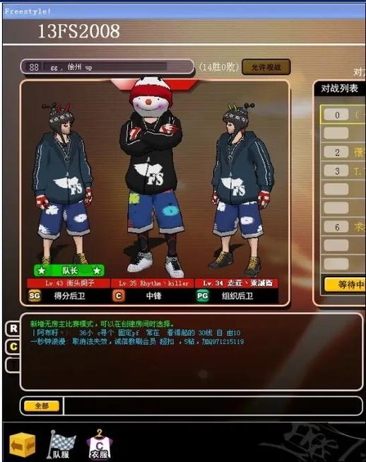 街头篮球手游答案