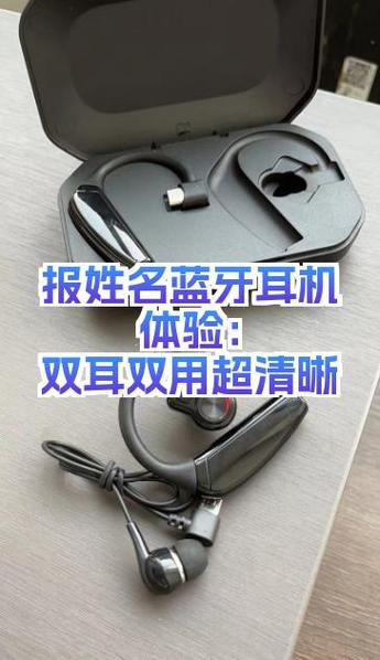 不知道自己蓝牙耳机名字