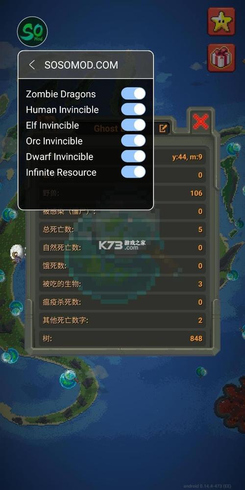 世界盒子mod修改器