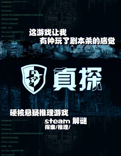 steam侦探推理游戏