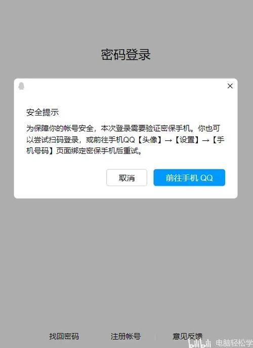 qq用不用实名认证