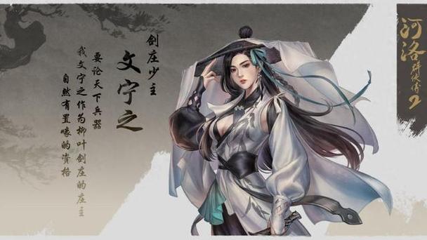 河洛群侠传刀法流攻略