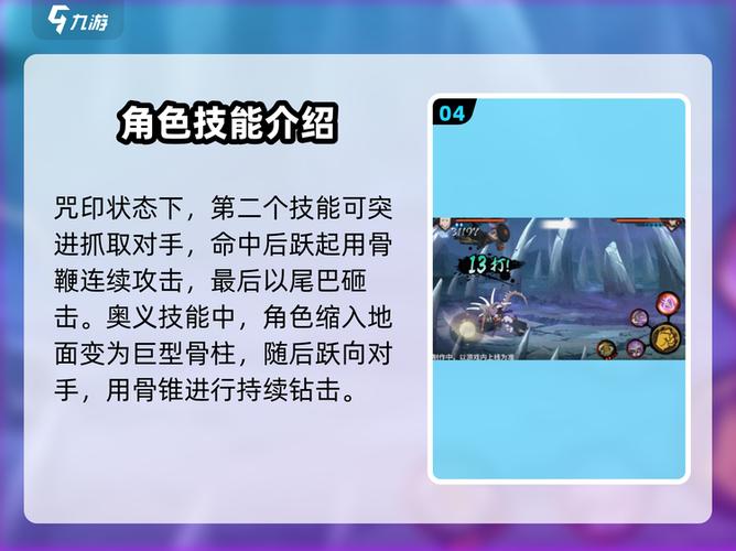君麻吕技能介绍