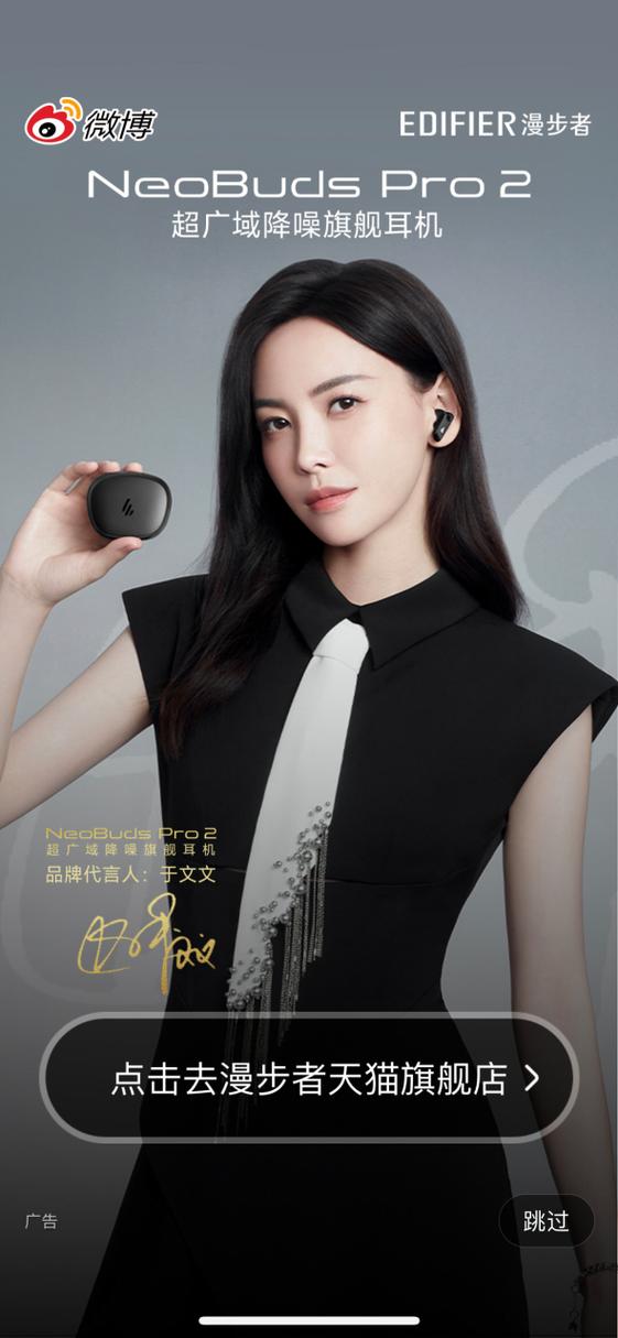 明星广告