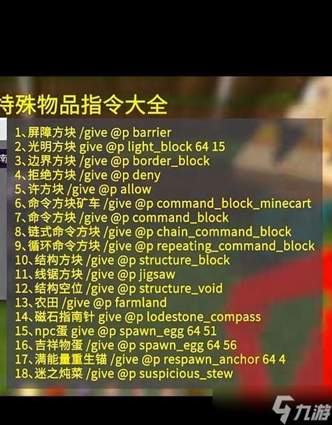 用命令方块给自己添加多种效果