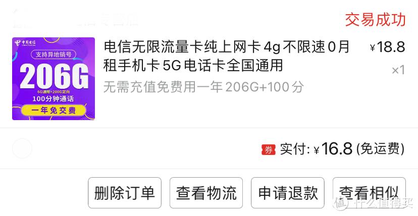确认电信销户是否成功图标