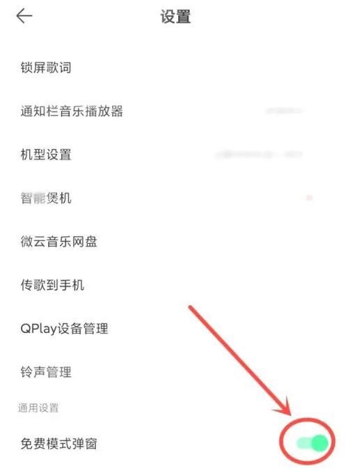 qq一起听歌为什么开启不了