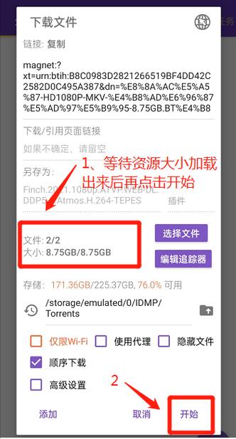 手机上代替迅雷的软件