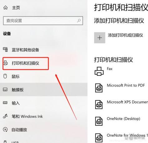 电脑怎么取消打印任务
