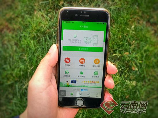 云通卡etc客服人工电话