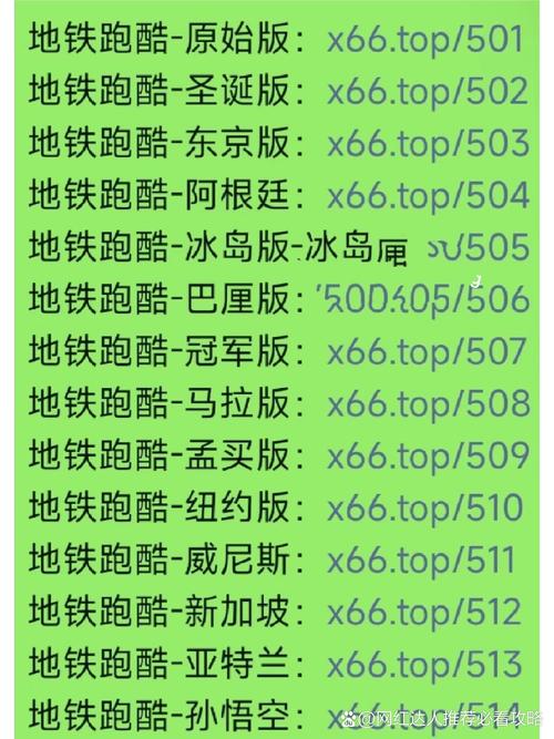 地铁跑酷脚本不需要卡密